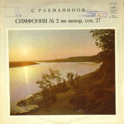 Пластинка Евгений Светланов (дирижер) С.Рахманинов. Симфония N 2